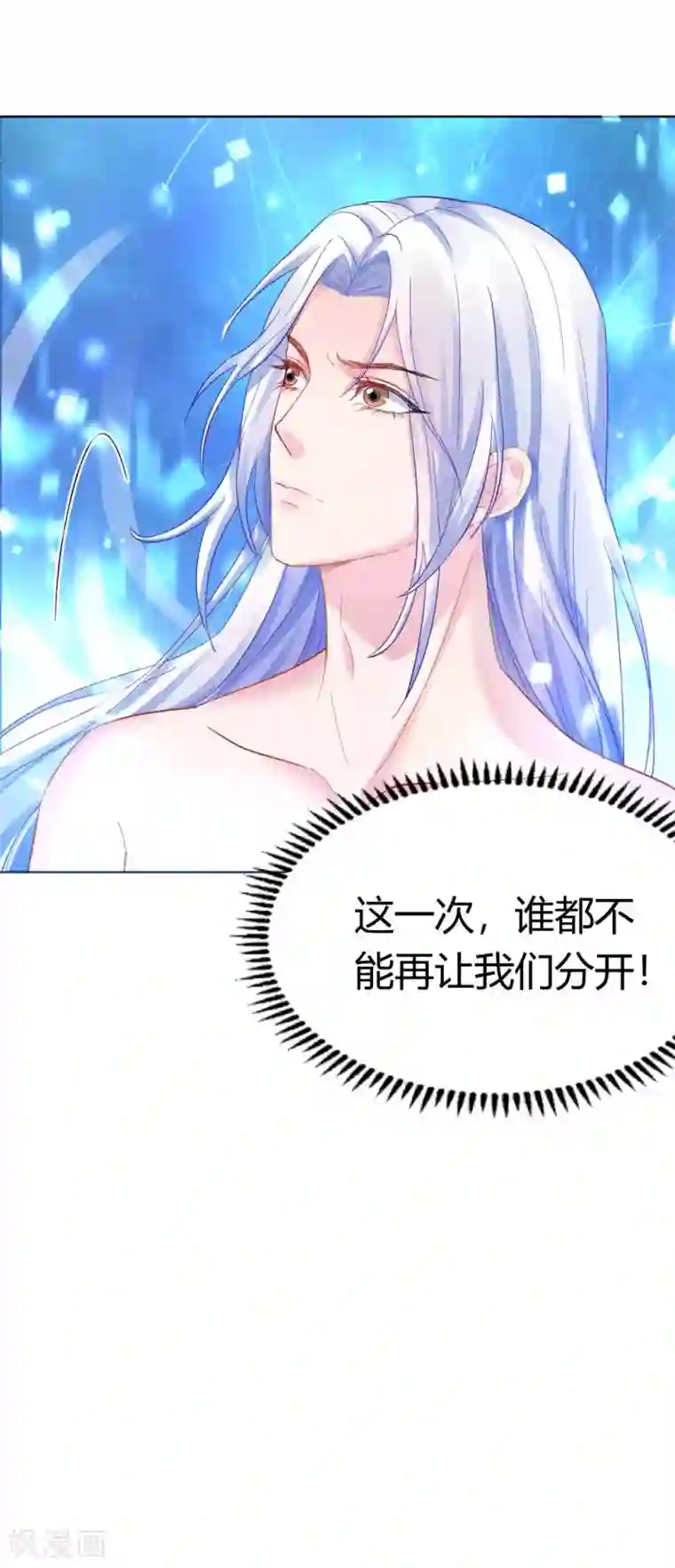 打雷少女第121话 惨死的皇后