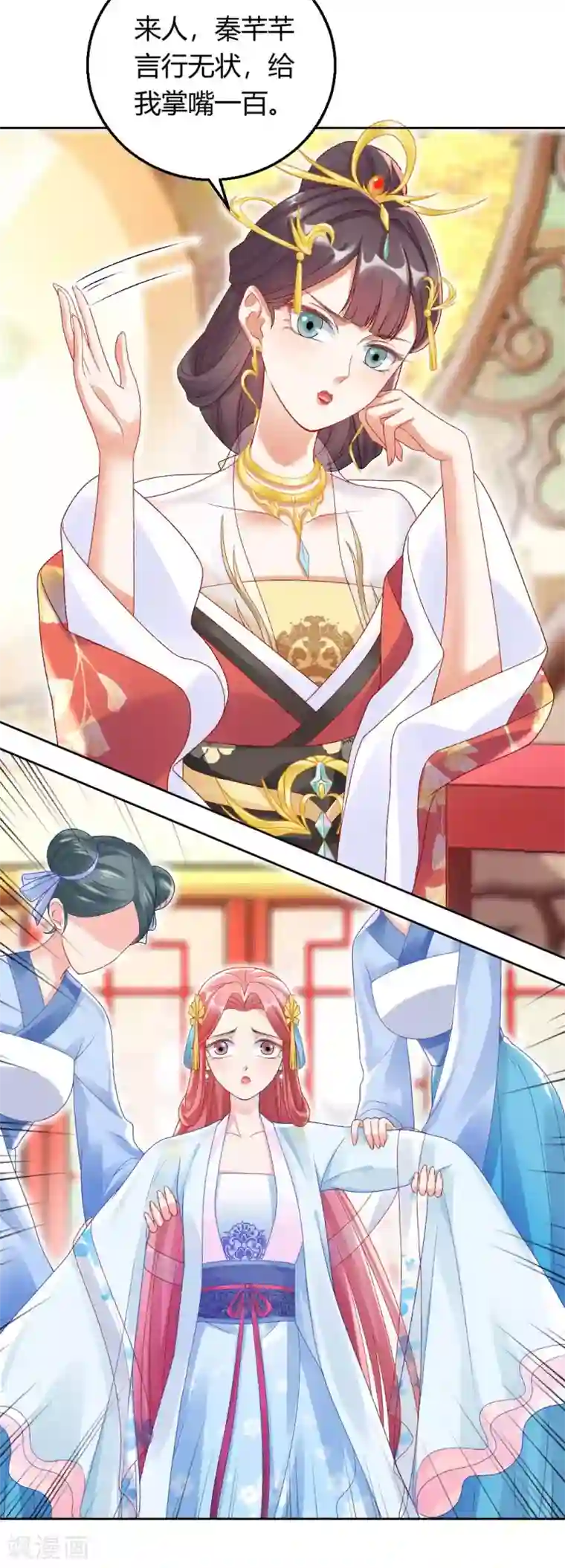 打雷少女第122话 你也配替本宫分忧？