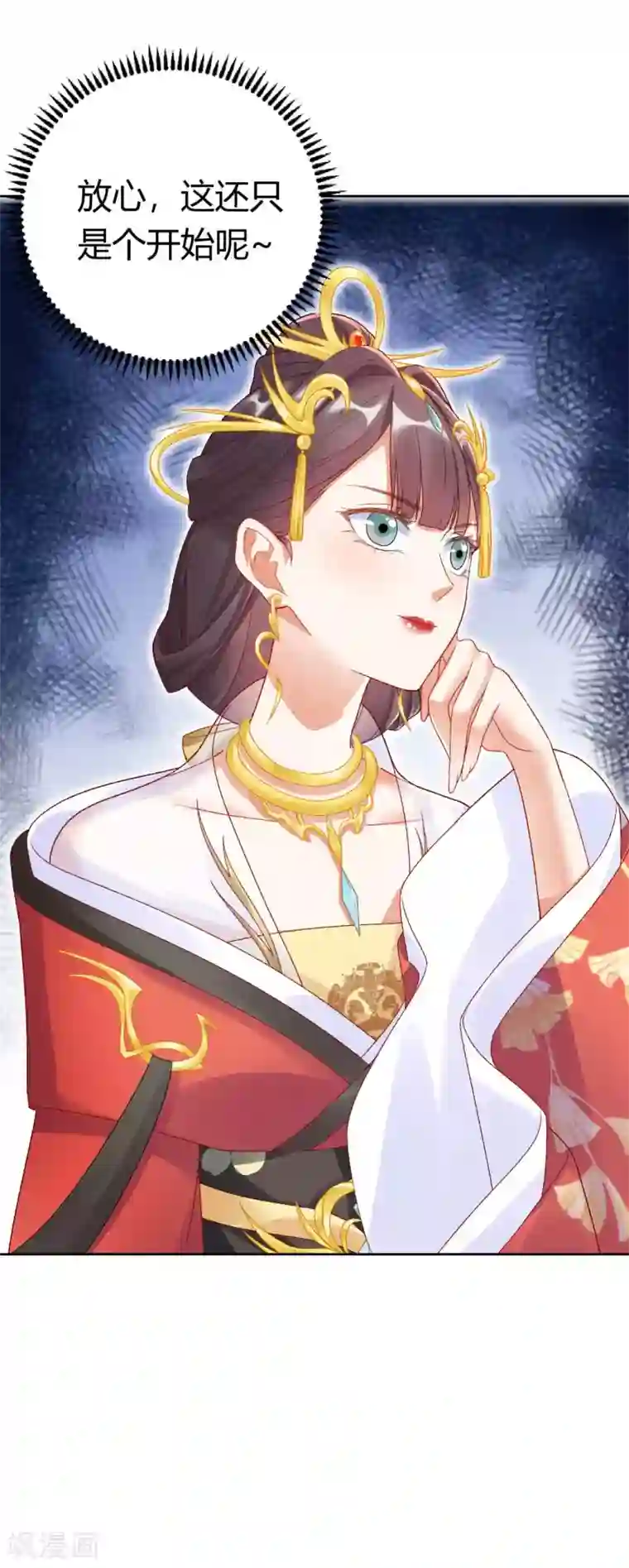 打雷少女第122话 你也配替本宫分忧？