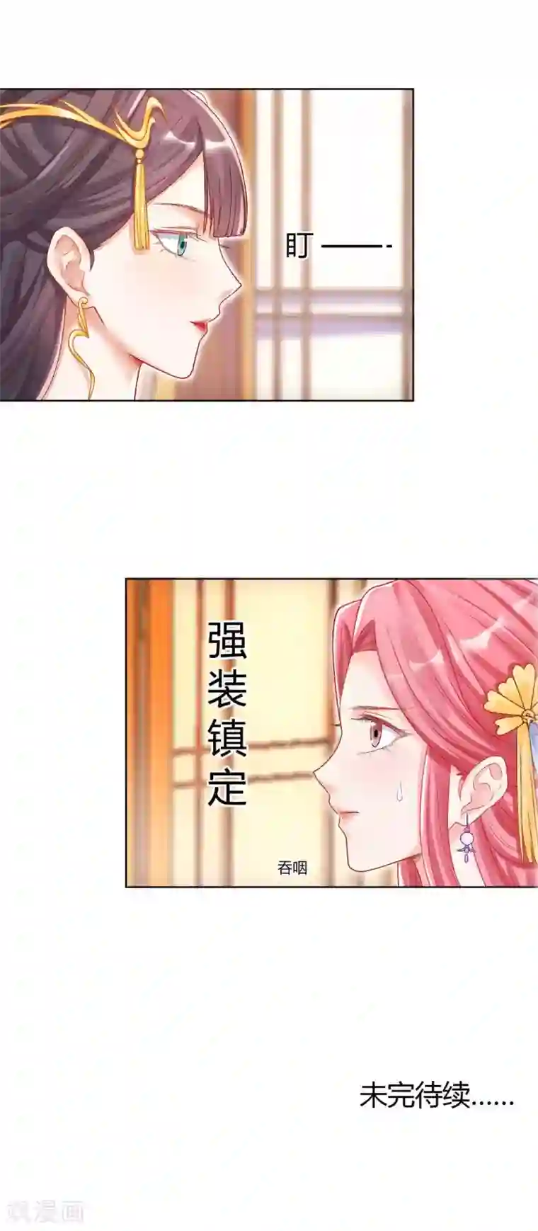 打雷少女第122话 你也配替本宫分忧？