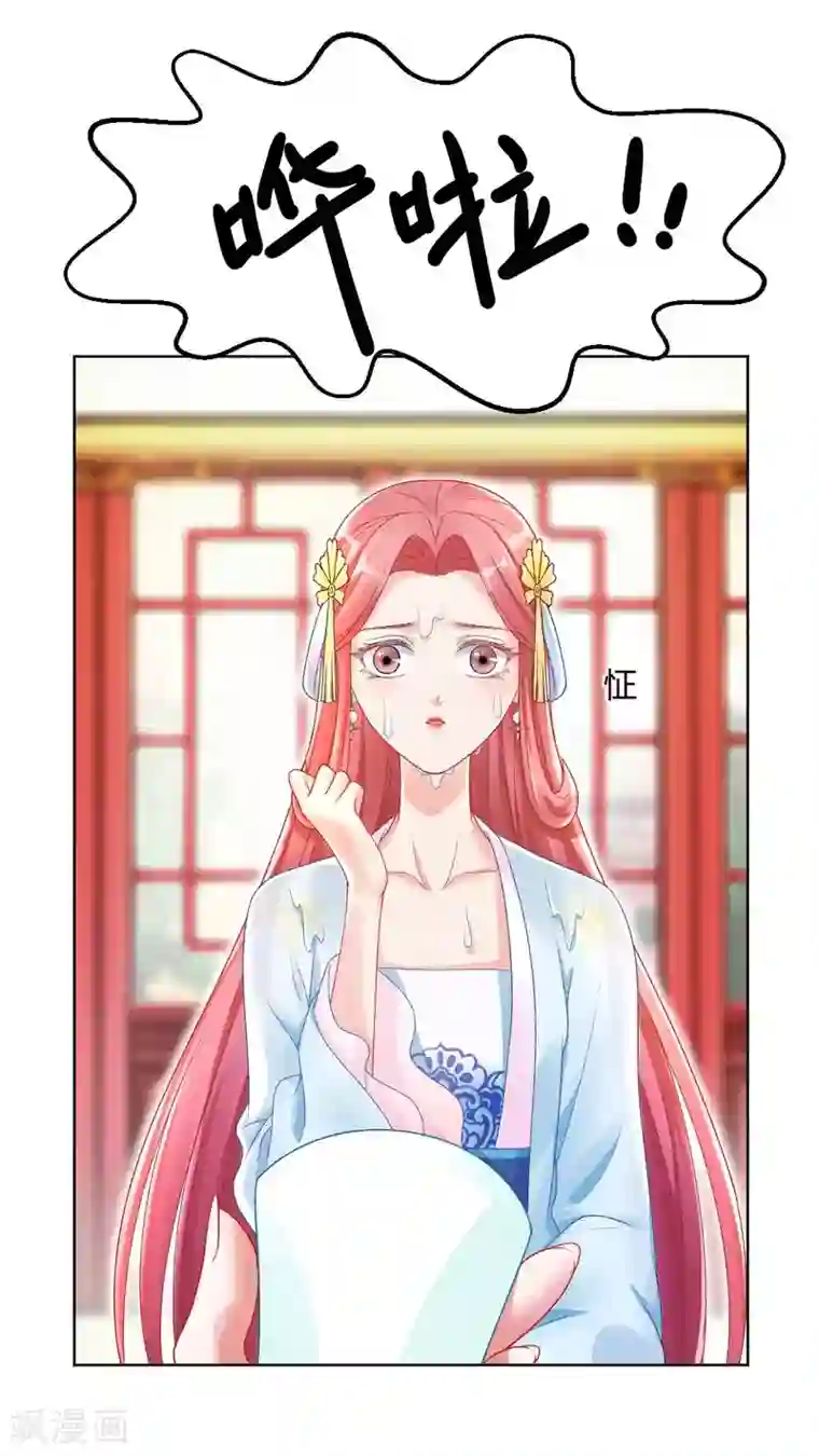 打雷少女第122话 你也配替本宫分忧？