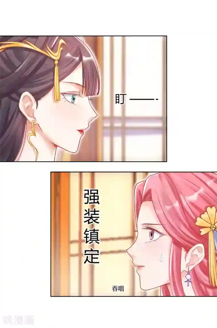 打雷少女第123话 不听话，打一顿就好了