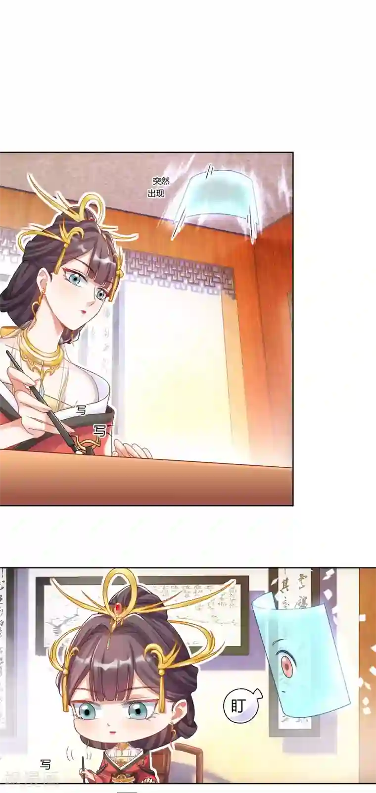 打雷少女第123话 不听话，打一顿就好了