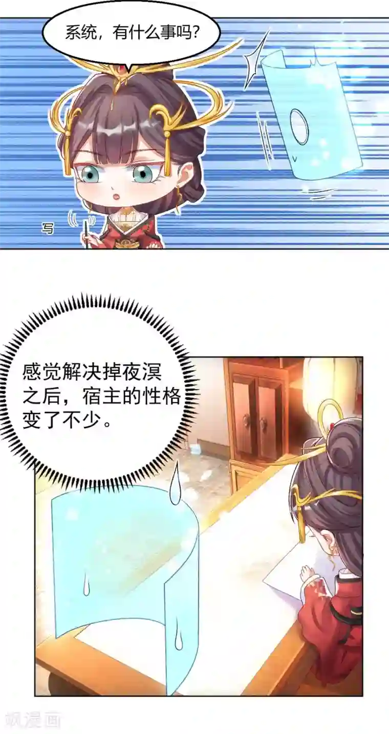 打雷少女第123话 不听话，打一顿就好了