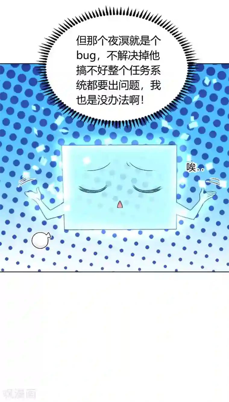 打雷少女第123话 不听话，打一顿就好了
