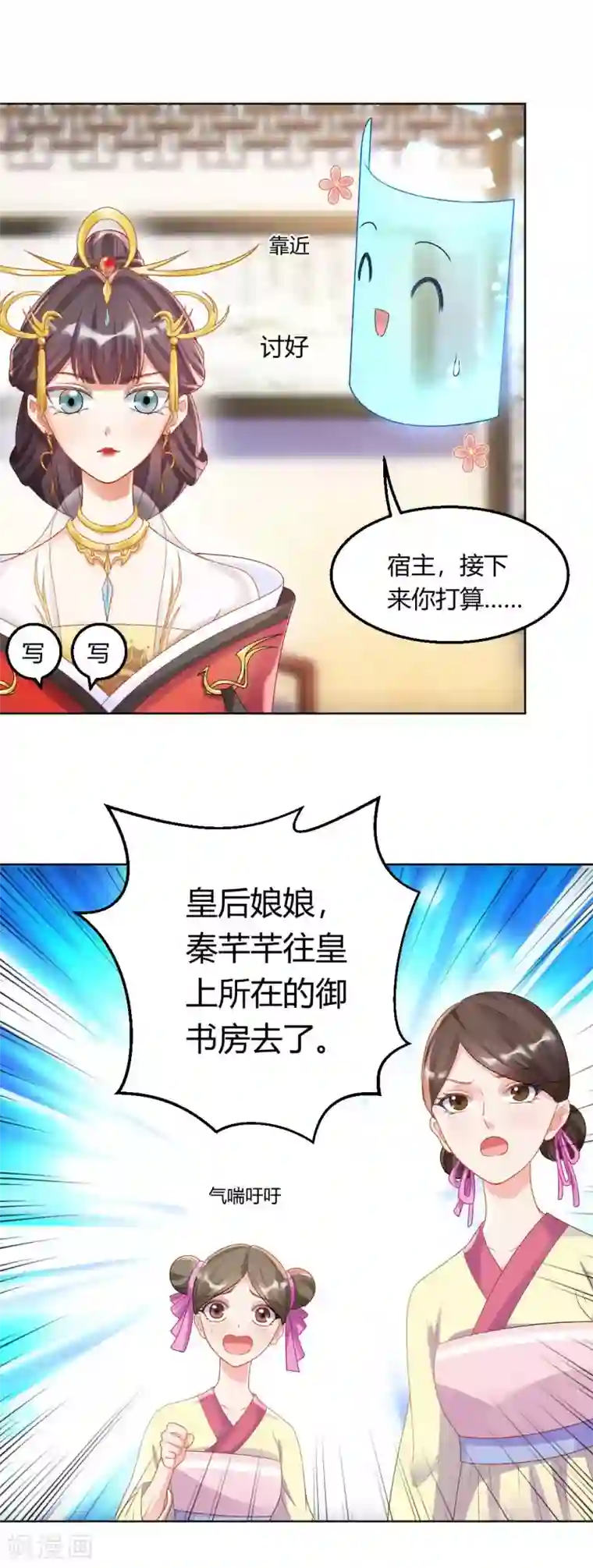 打雷少女第123话 不听话，打一顿就好了