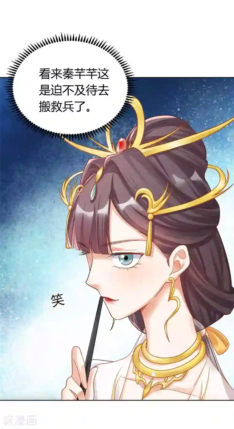 打雷少女第123话 不听话，打一顿就好了