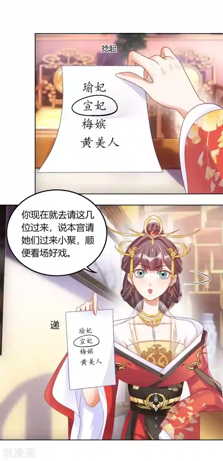 打雷少女第123话 不听话，打一顿就好了