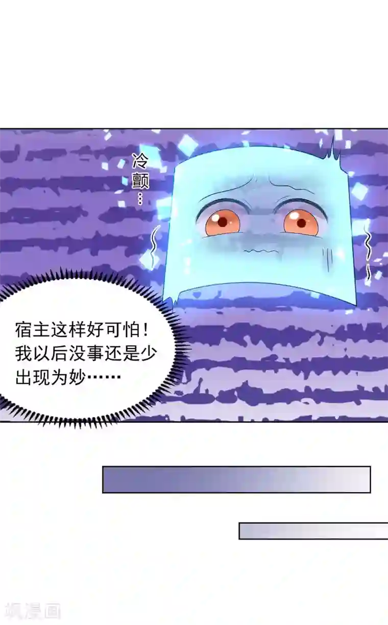 打雷少女第123话 不听话，打一顿就好了