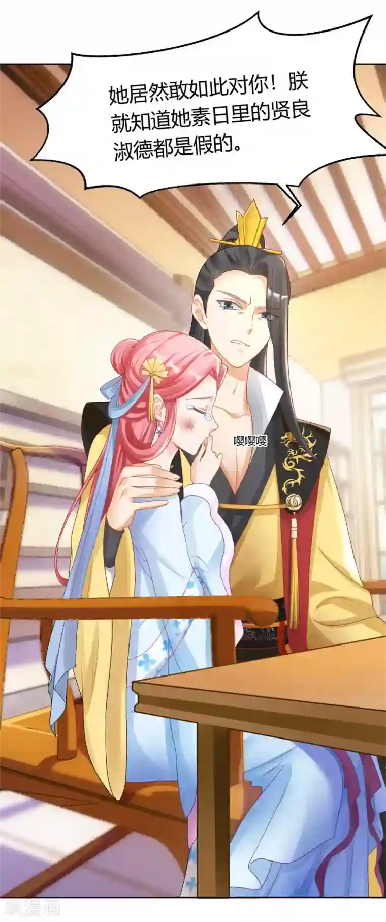 打雷少女第123话 不听话，打一顿就好了