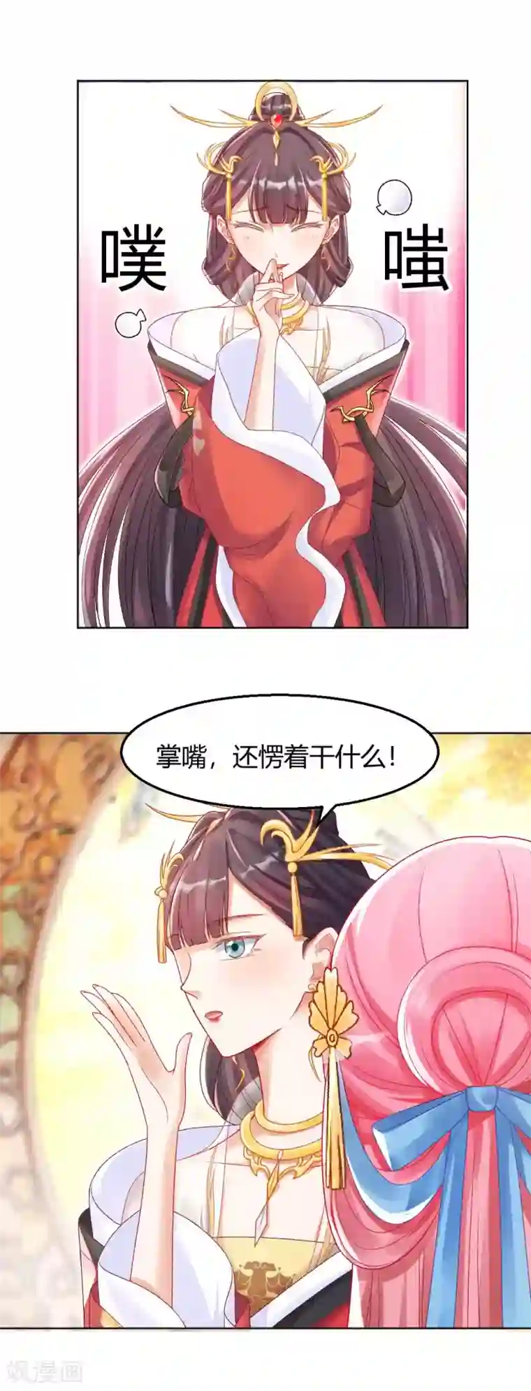 打雷少女第123话 不听话，打一顿就好了