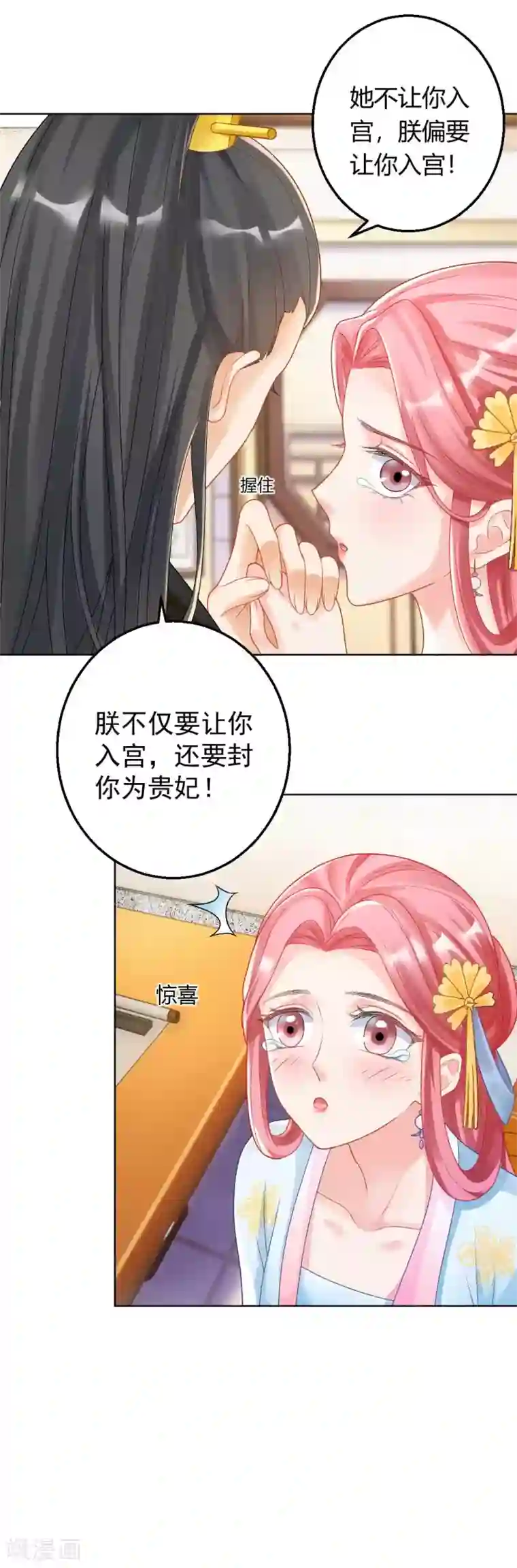 打雷少女第123话 不听话，打一顿就好了