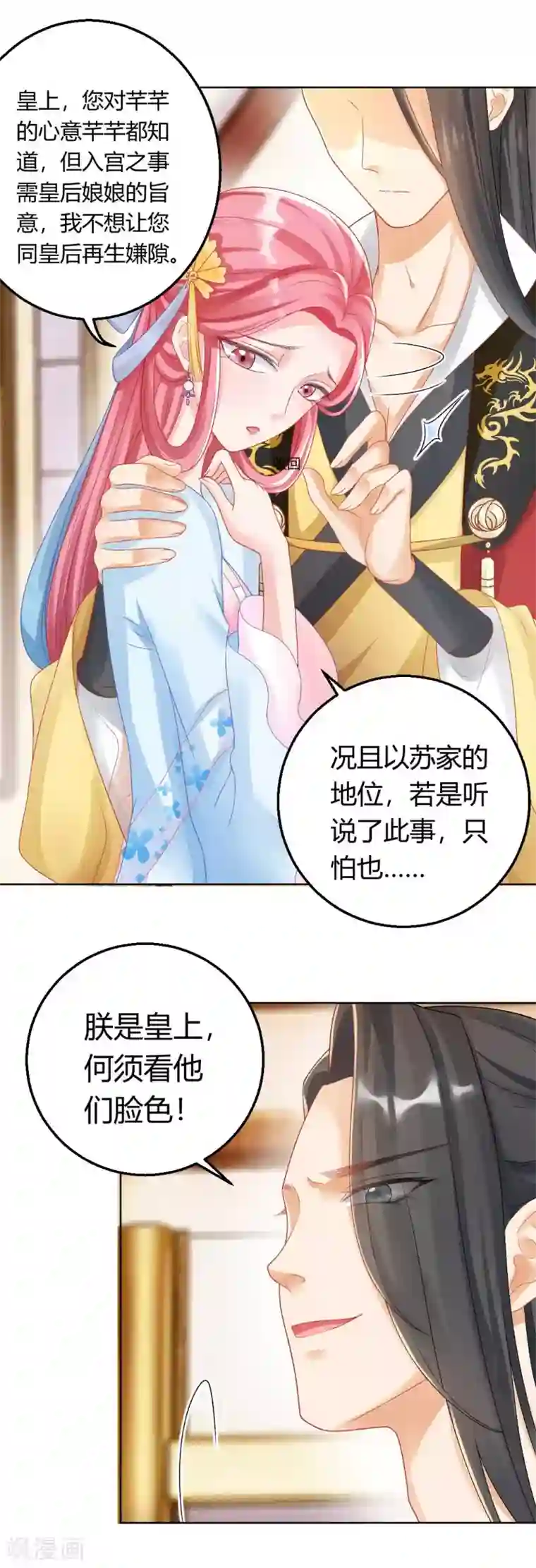 打雷少女第123话 不听话，打一顿就好了