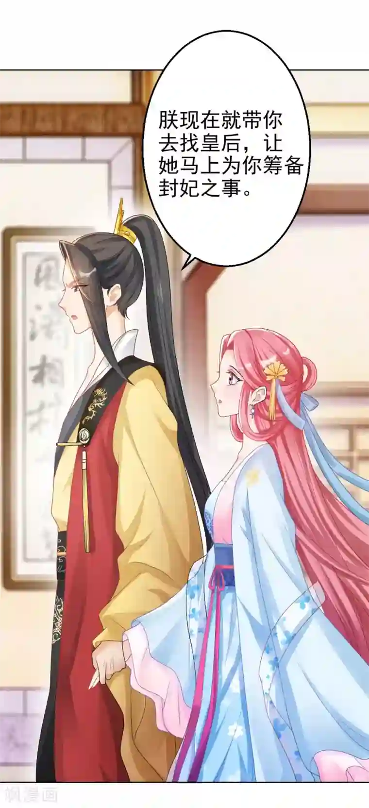 打雷少女第123话 不听话，打一顿就好了