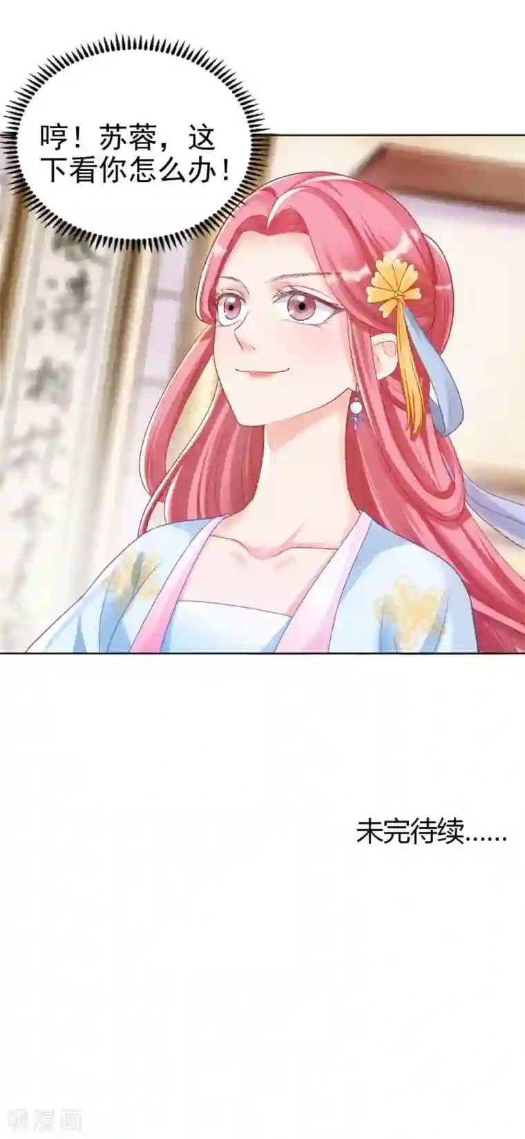 打雷少女第123话 不听话，打一顿就好了