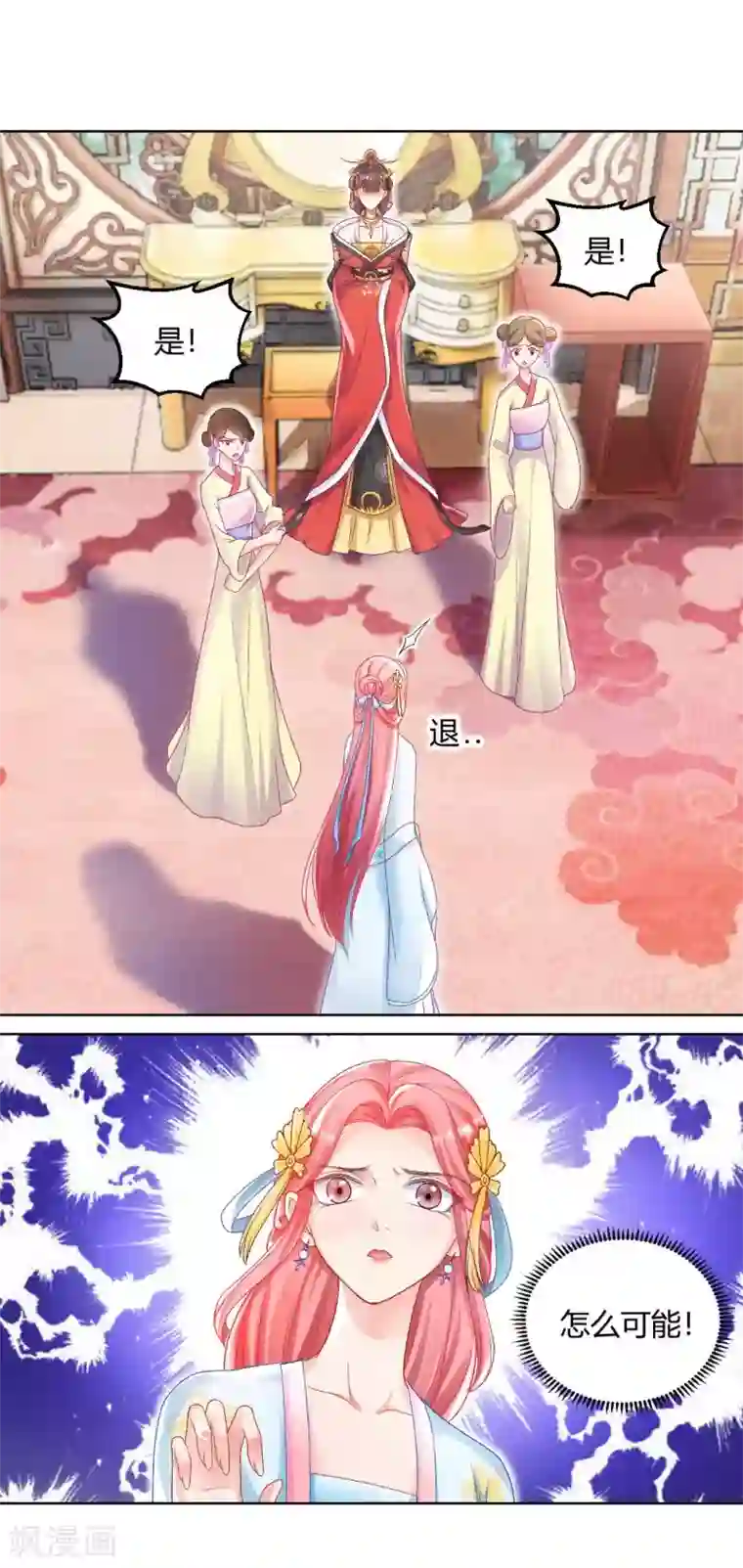 打雷少女第123话 不听话，打一顿就好了