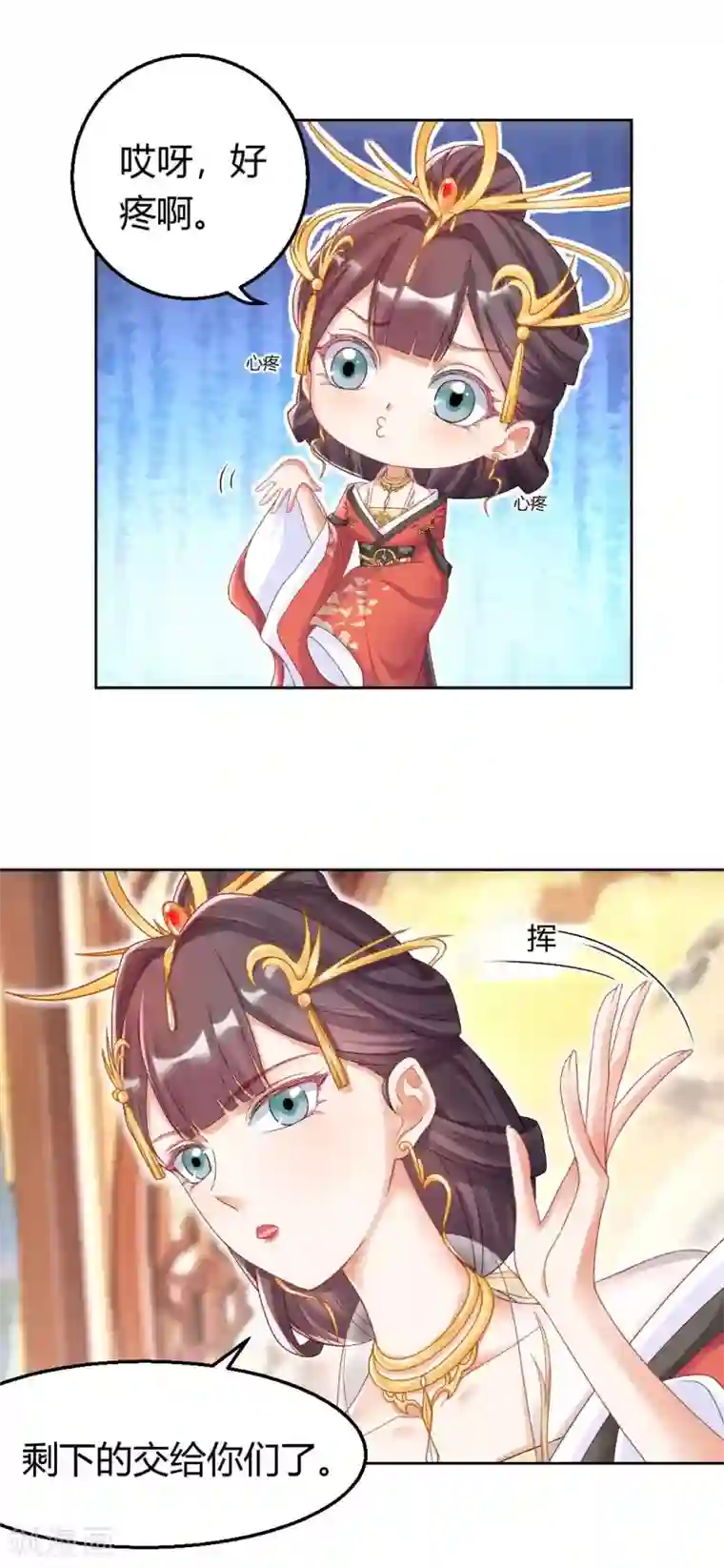 打雷少女第123话 不听话，打一顿就好了