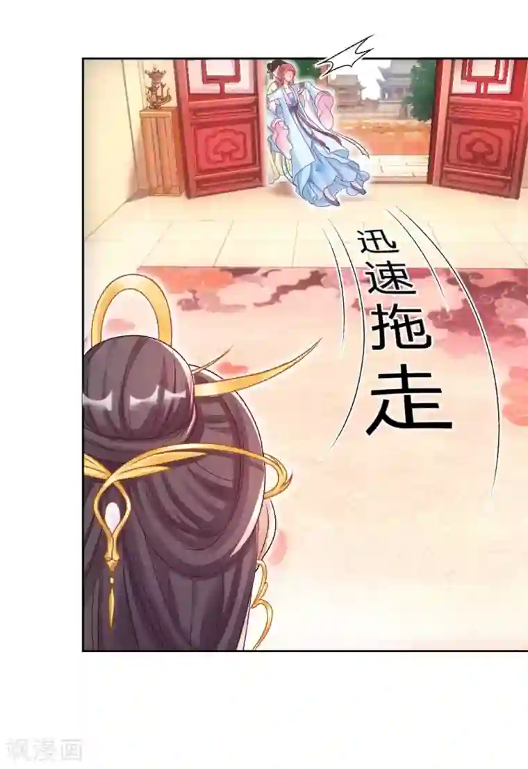 打雷少女第123话 不听话，打一顿就好了