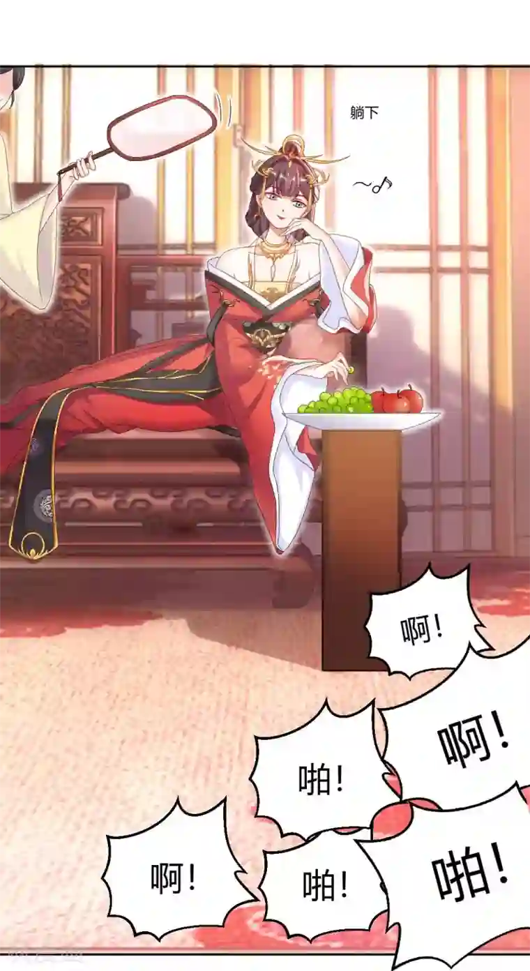 打雷少女第123话 不听话，打一顿就好了