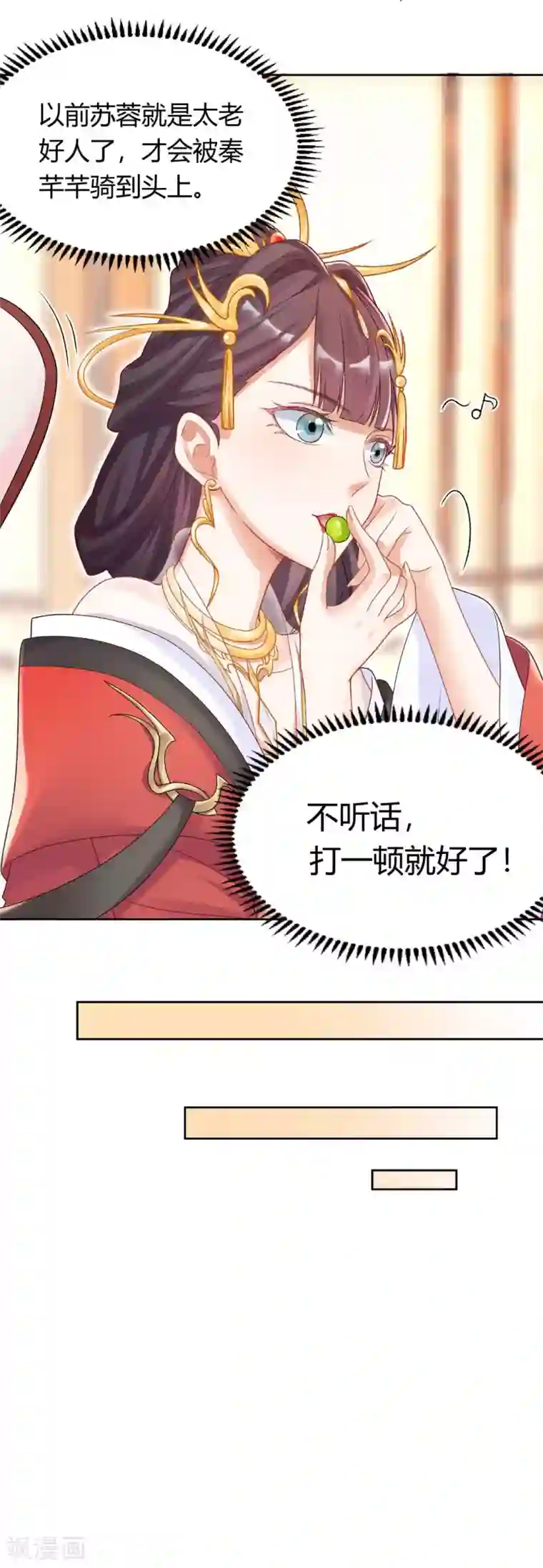 打雷少女第123话 不听话，打一顿就好了