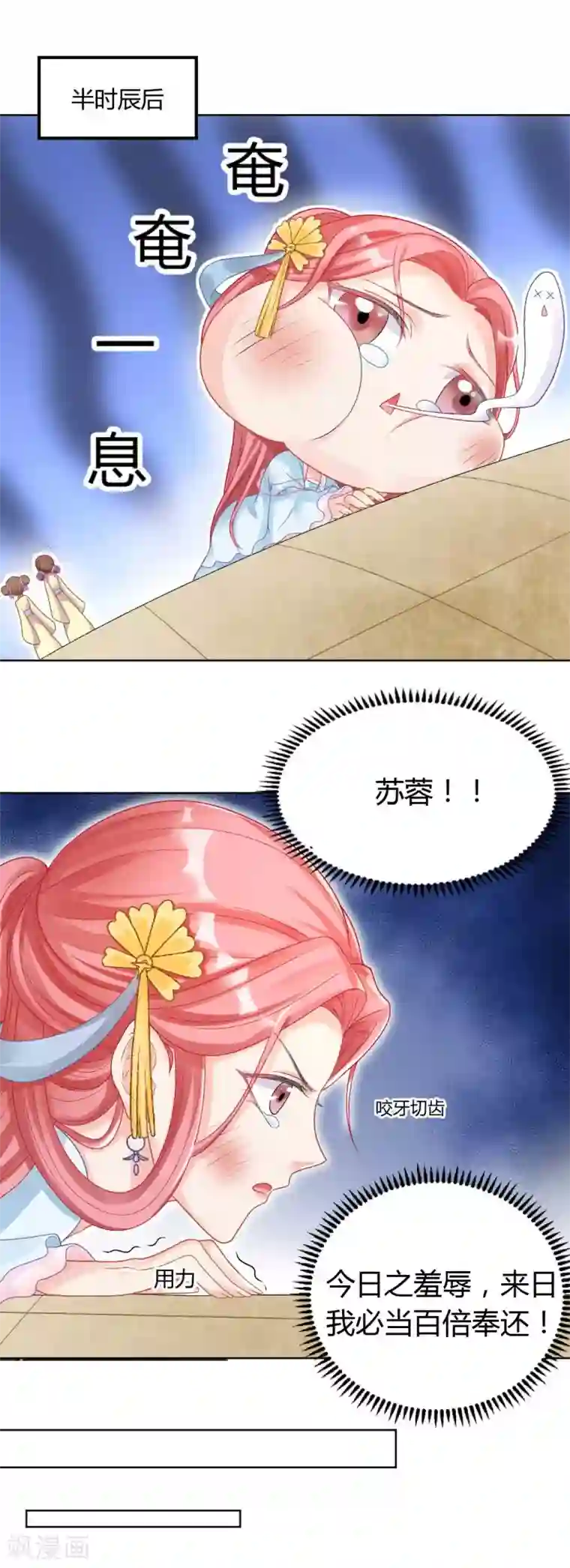 打雷少女第123话 不听话，打一顿就好了