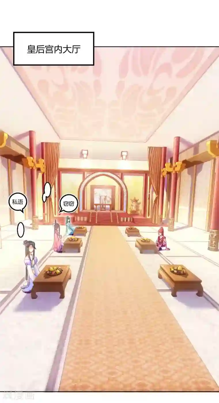 打雷少女第124话 男人还是女人？