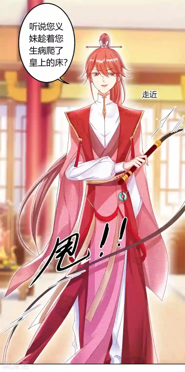 打雷少女第124话 男人还是女人？