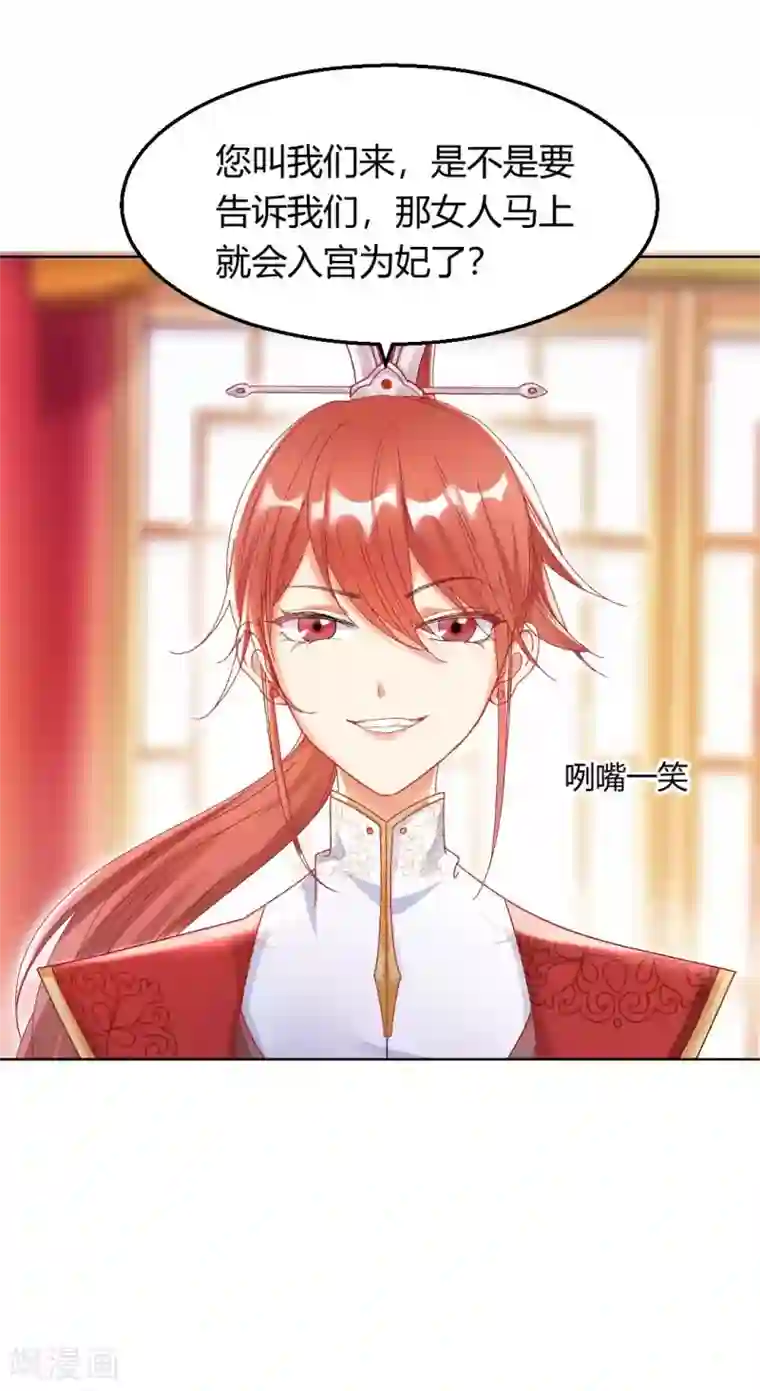 打雷少女第124话 男人还是女人？