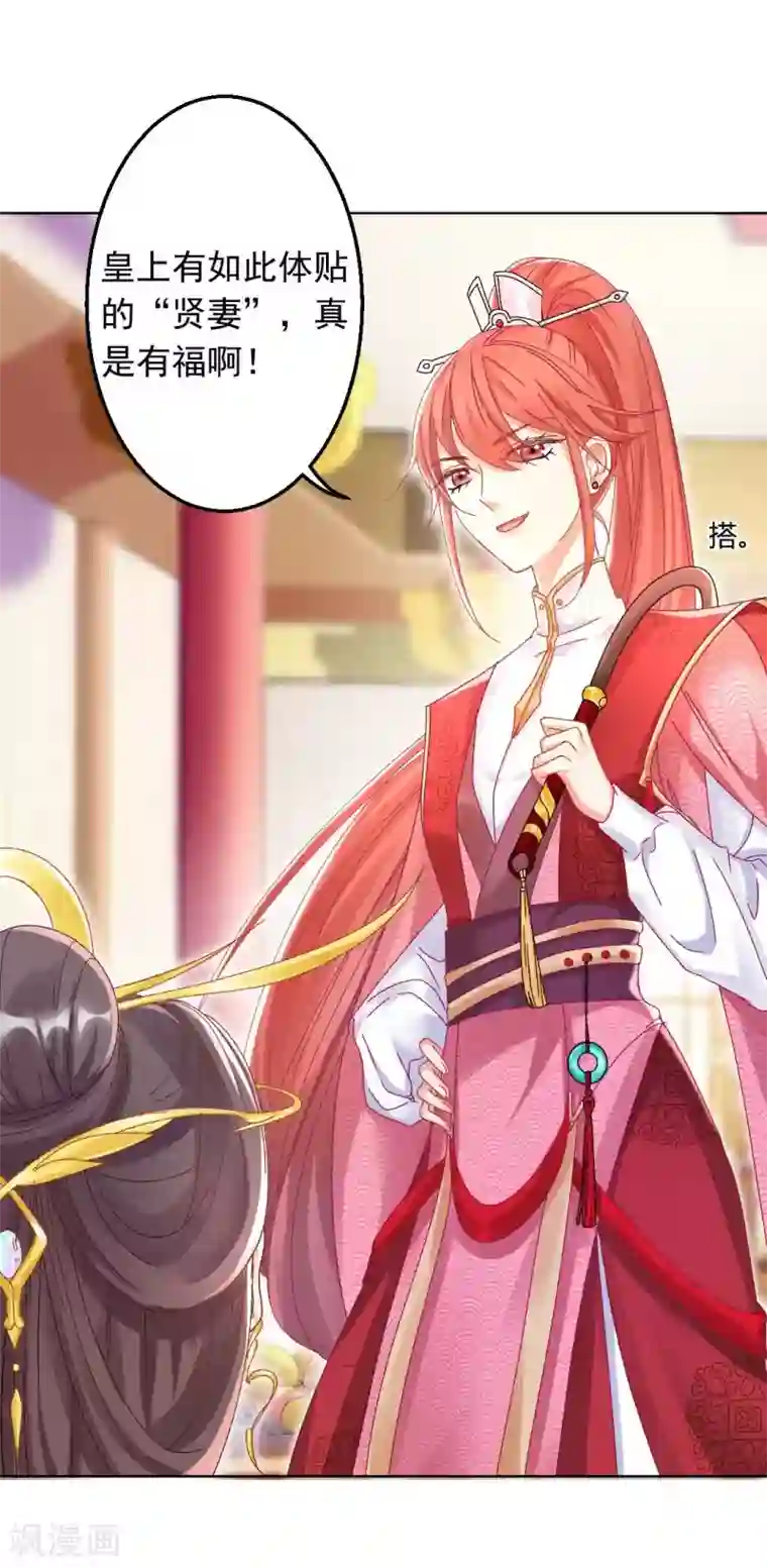 打雷少女第124话 男人还是女人？