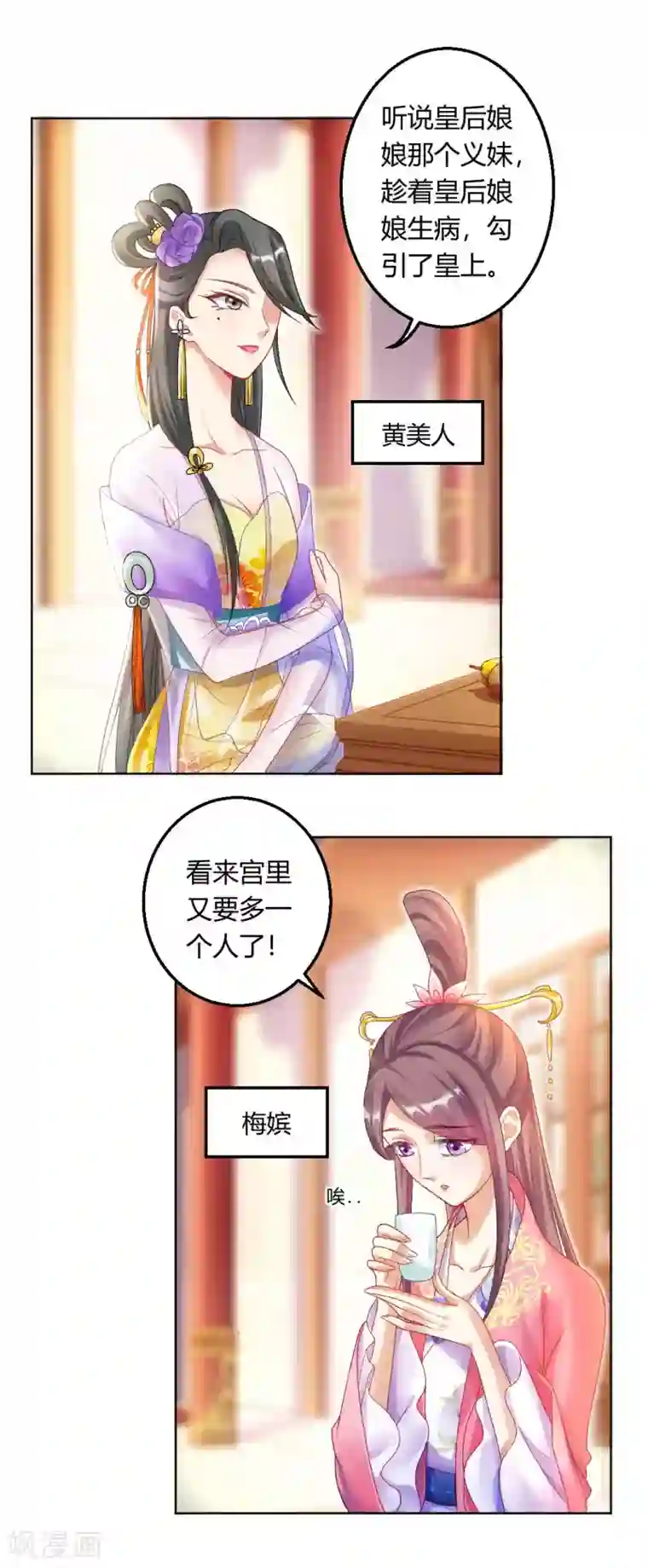 打雷少女第124话 男人还是女人？