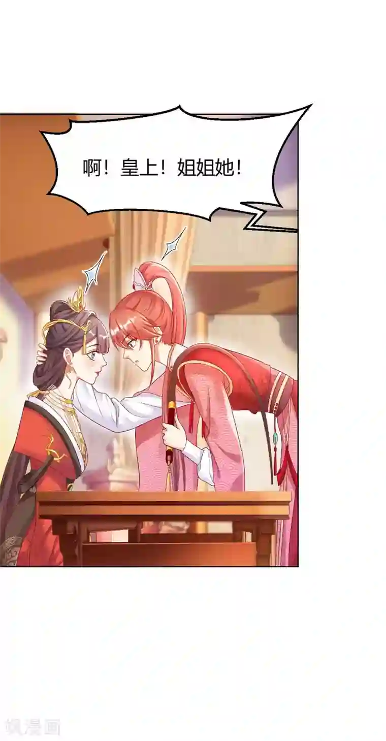 打雷少女第124话 男人还是女人？