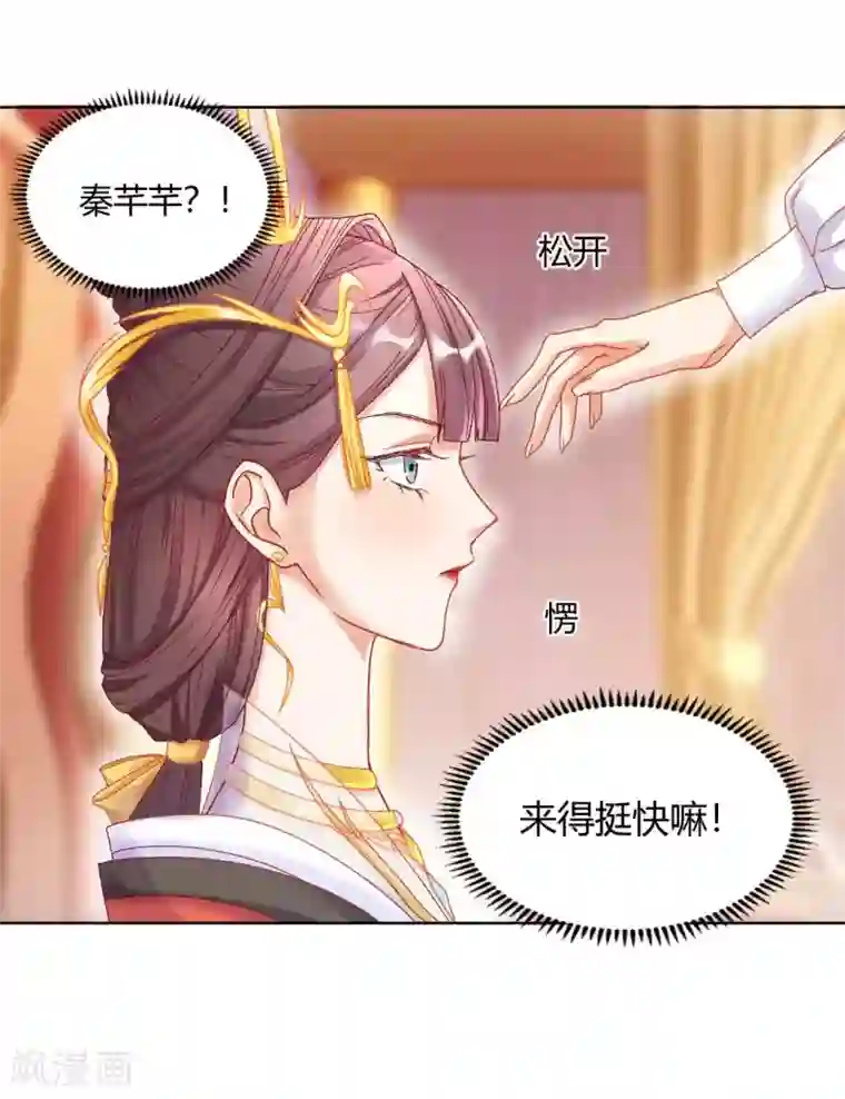 打雷少女第124话 男人还是女人？