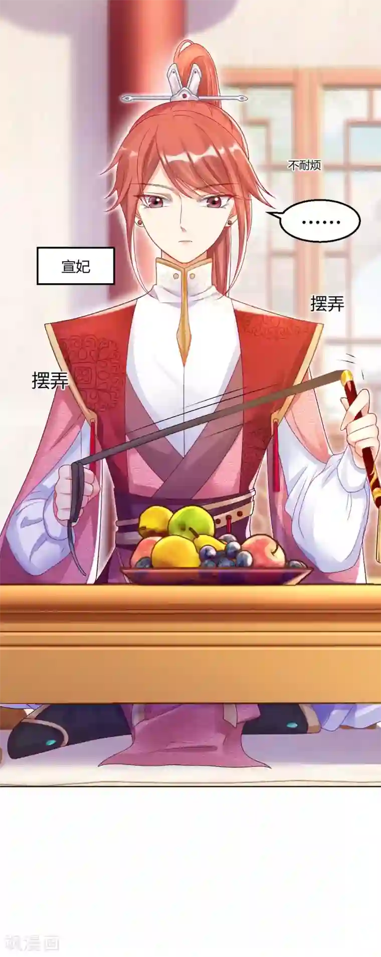 打雷少女第124话 男人还是女人？