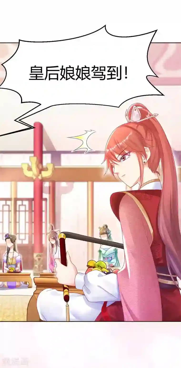 打雷少女第124话 男人还是女人？