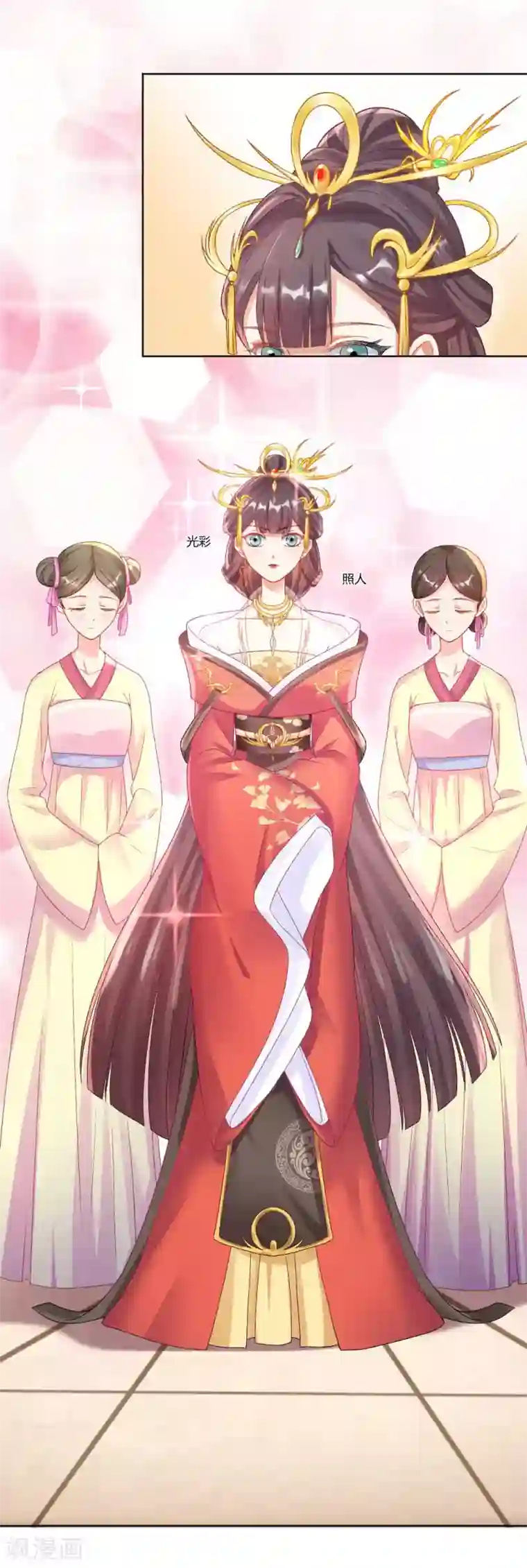 打雷少女第124话 男人还是女人？