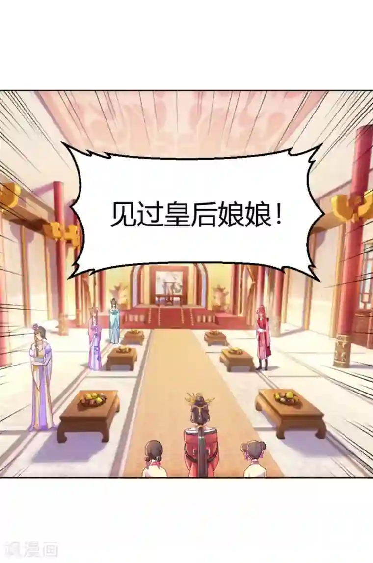 打雷少女第124话 男人还是女人？