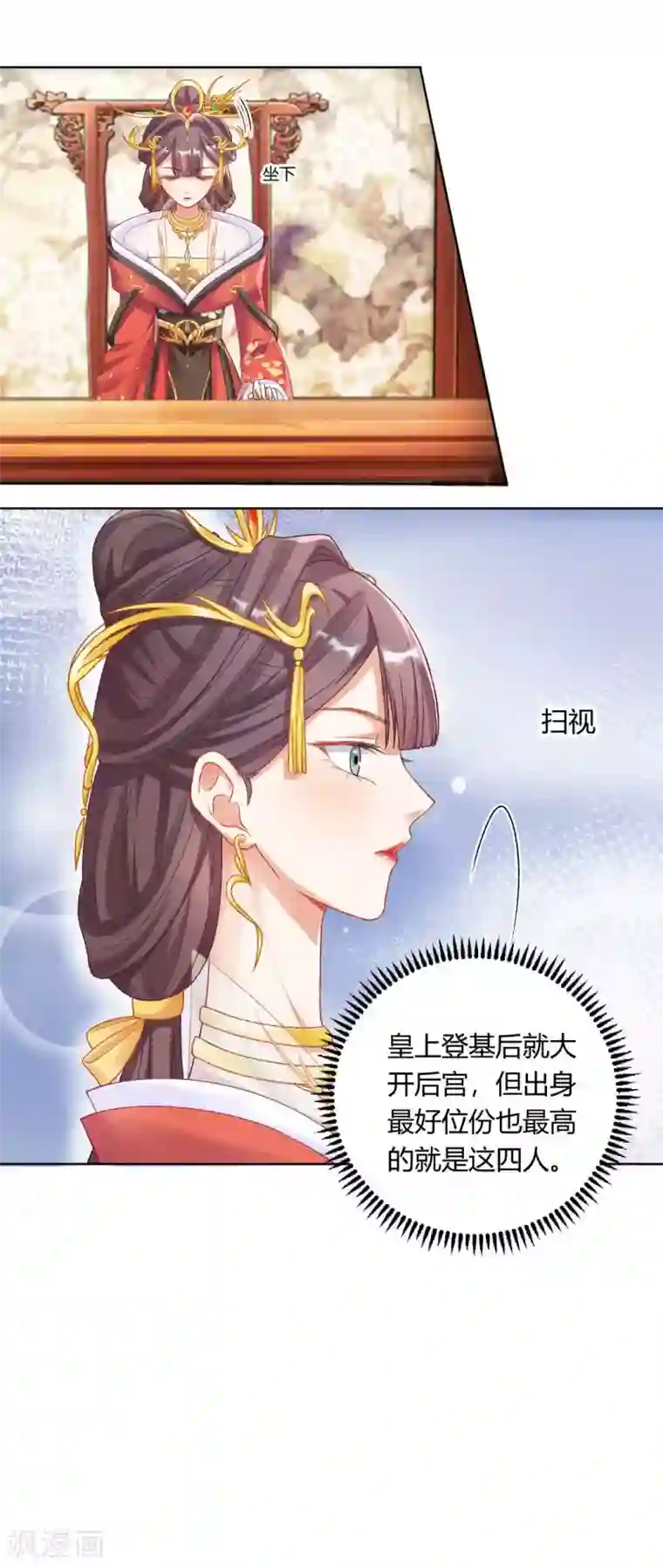 打雷少女第124话 男人还是女人？