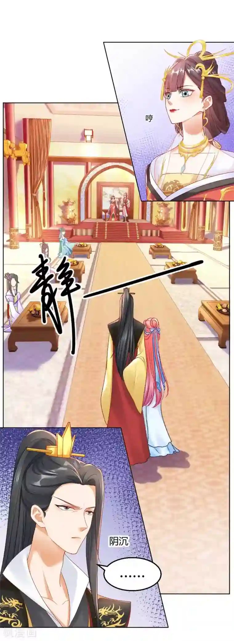 打雷少女第125话 皇上是被迷昏了头吗