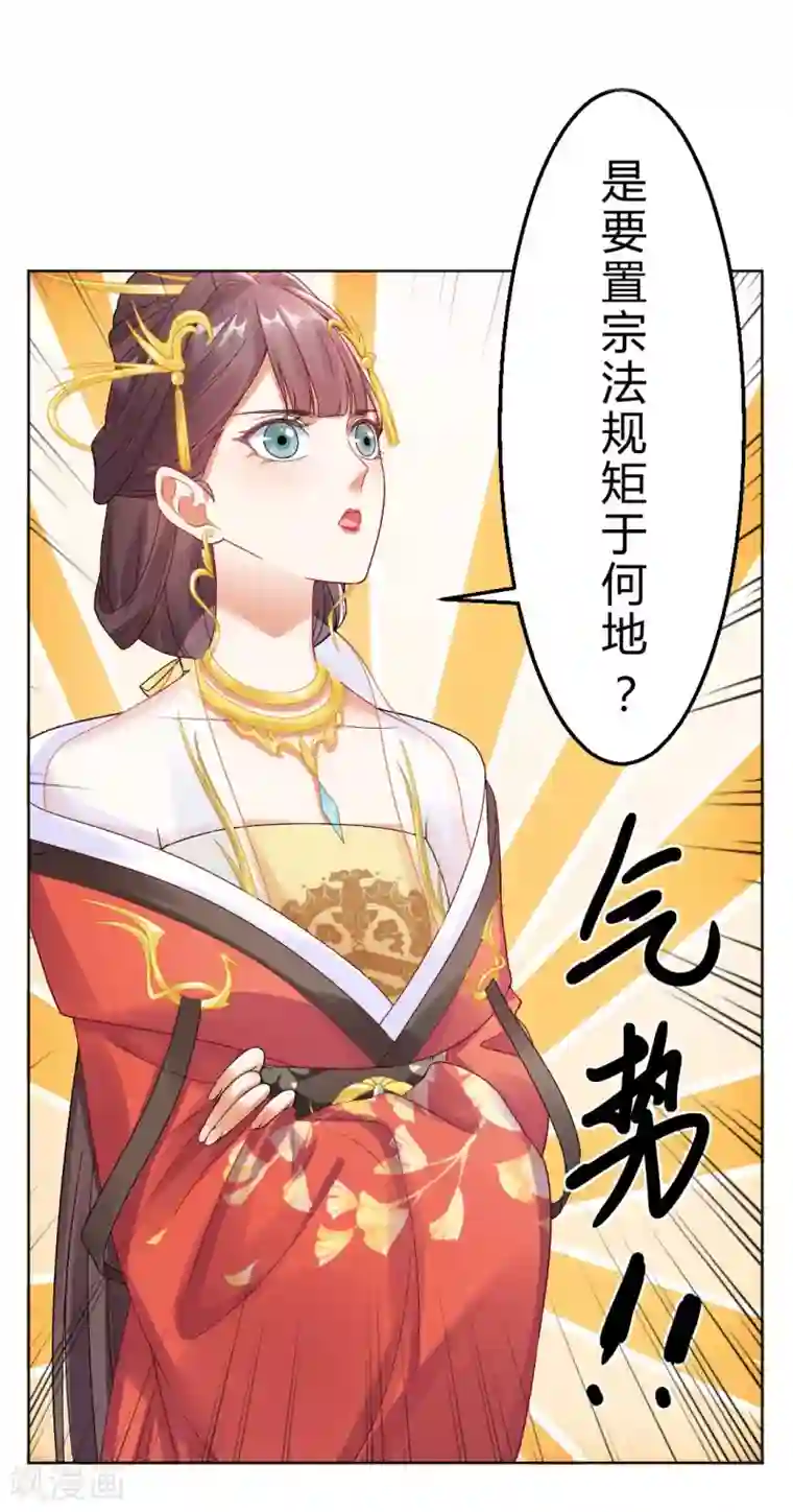 打雷少女第126话 皇后似乎变了许多