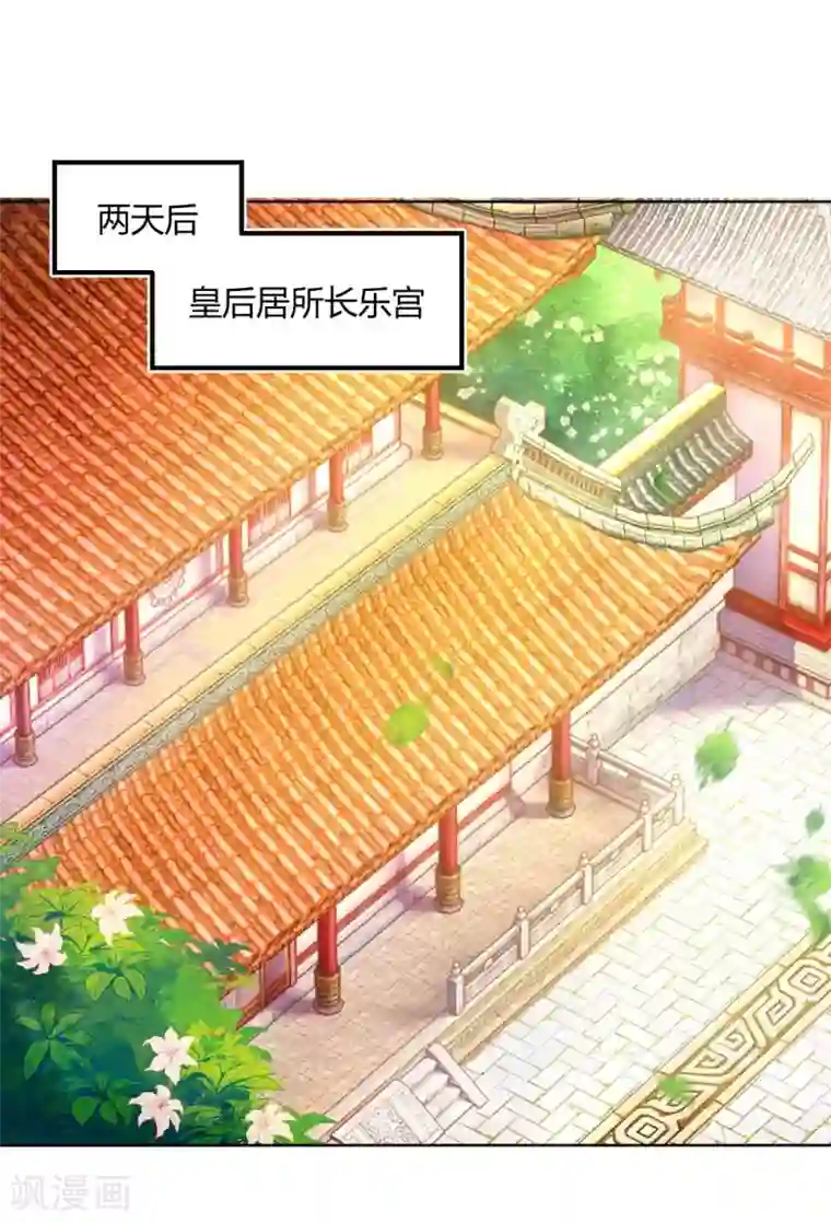 打雷少女第126话 皇后似乎变了许多