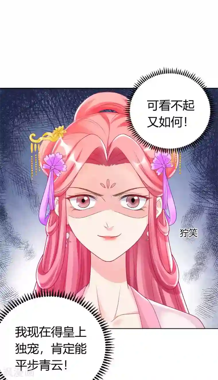 打雷少女第127话 绝不会善罢甘休！