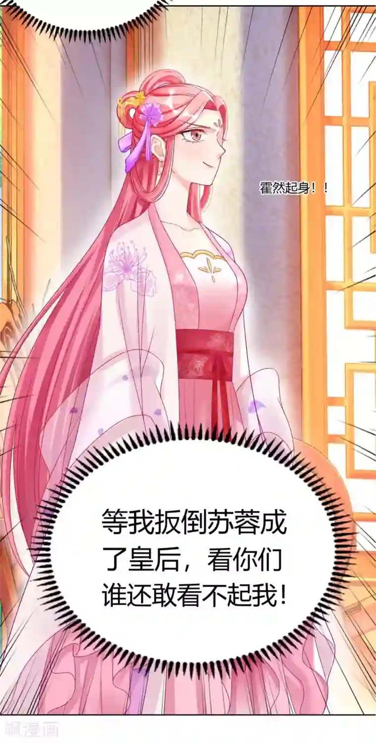 打雷少女第127话 绝不会善罢甘休！