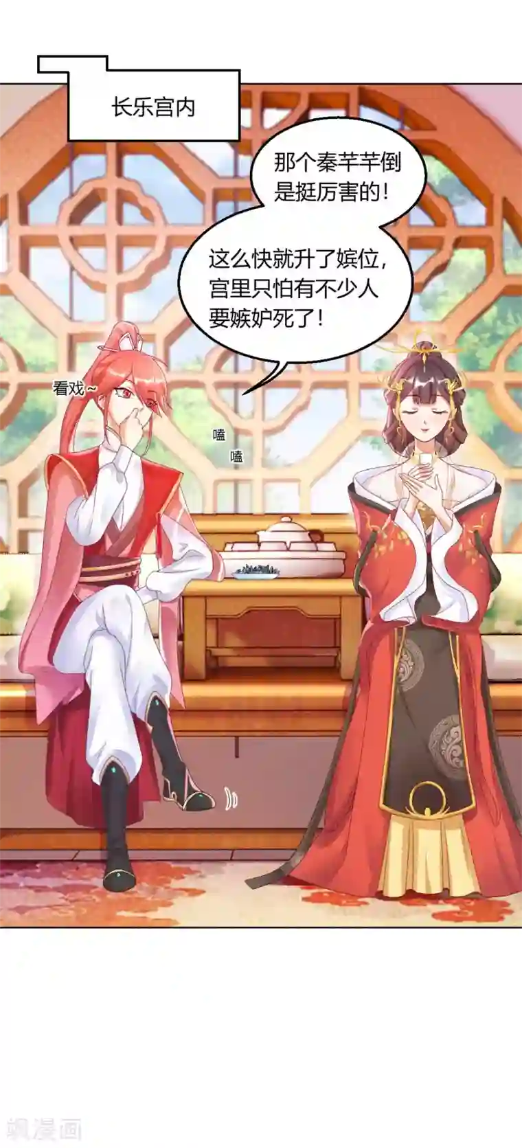 打雷少女第127话 绝不会善罢甘休！