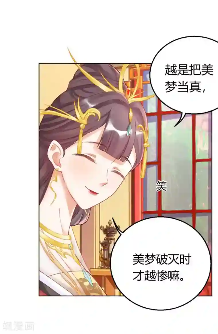 打雷少女第127话 绝不会善罢甘休！