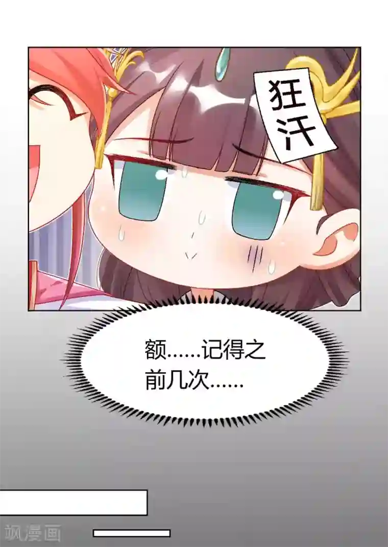 打雷少女第127话 绝不会善罢甘休！