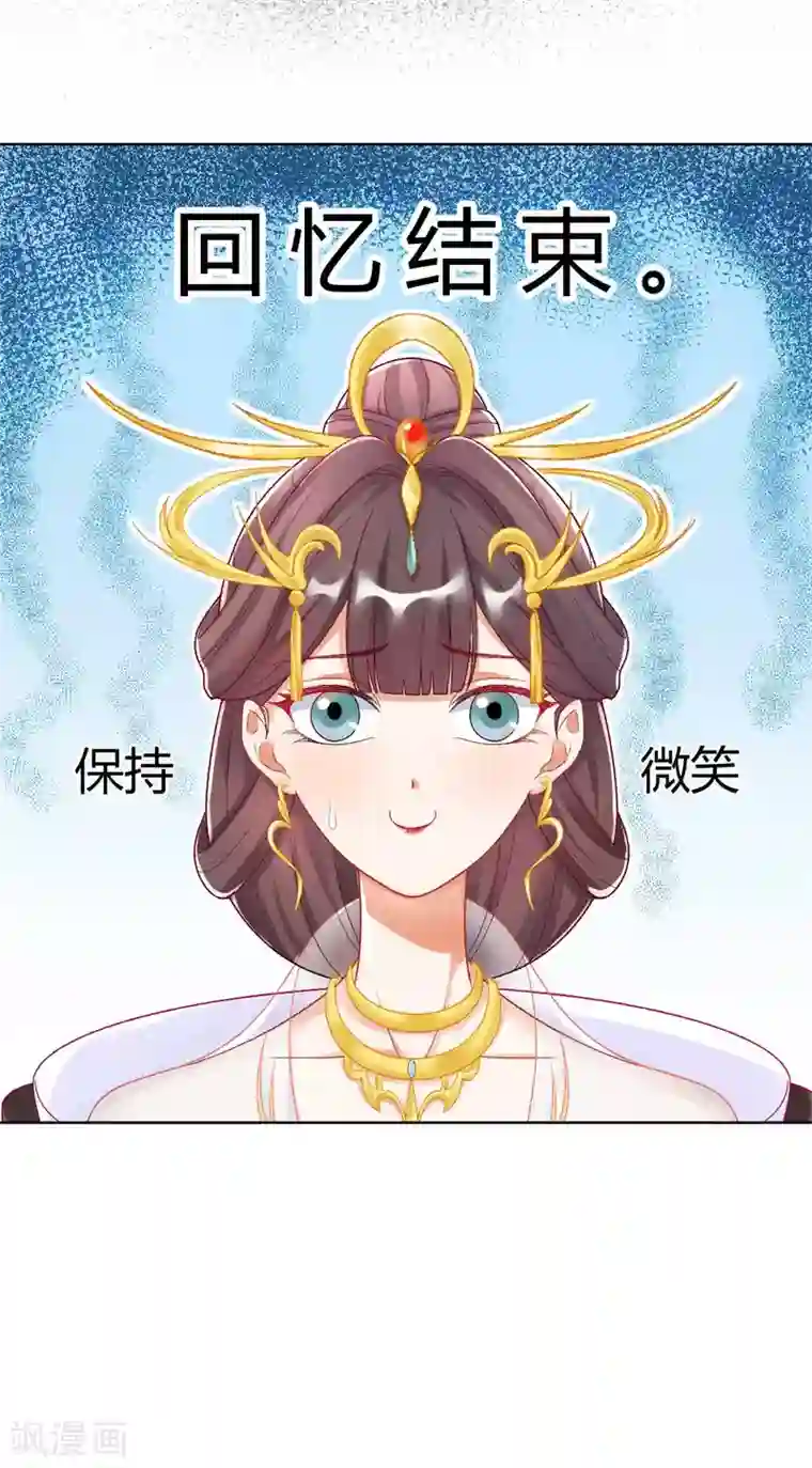 打雷少女第127话 绝不会善罢甘休！