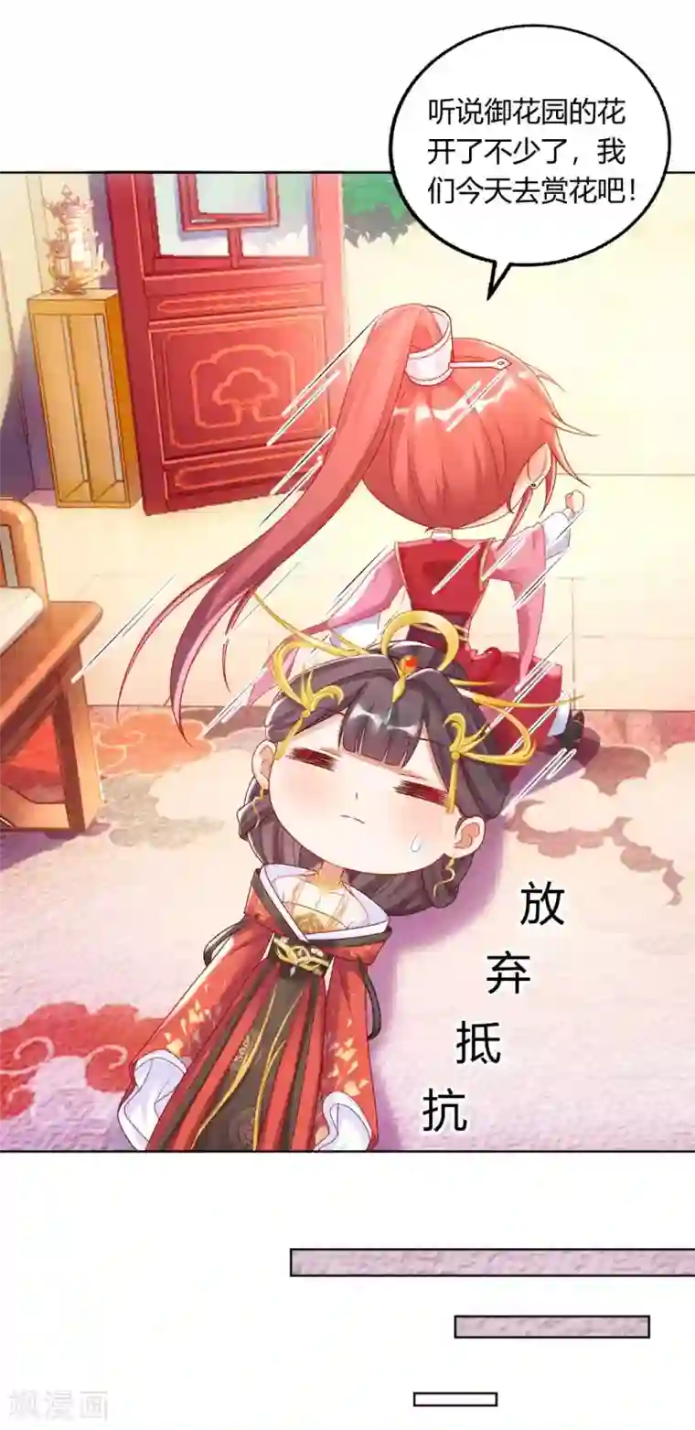 打雷少女第127话 绝不会善罢甘休！