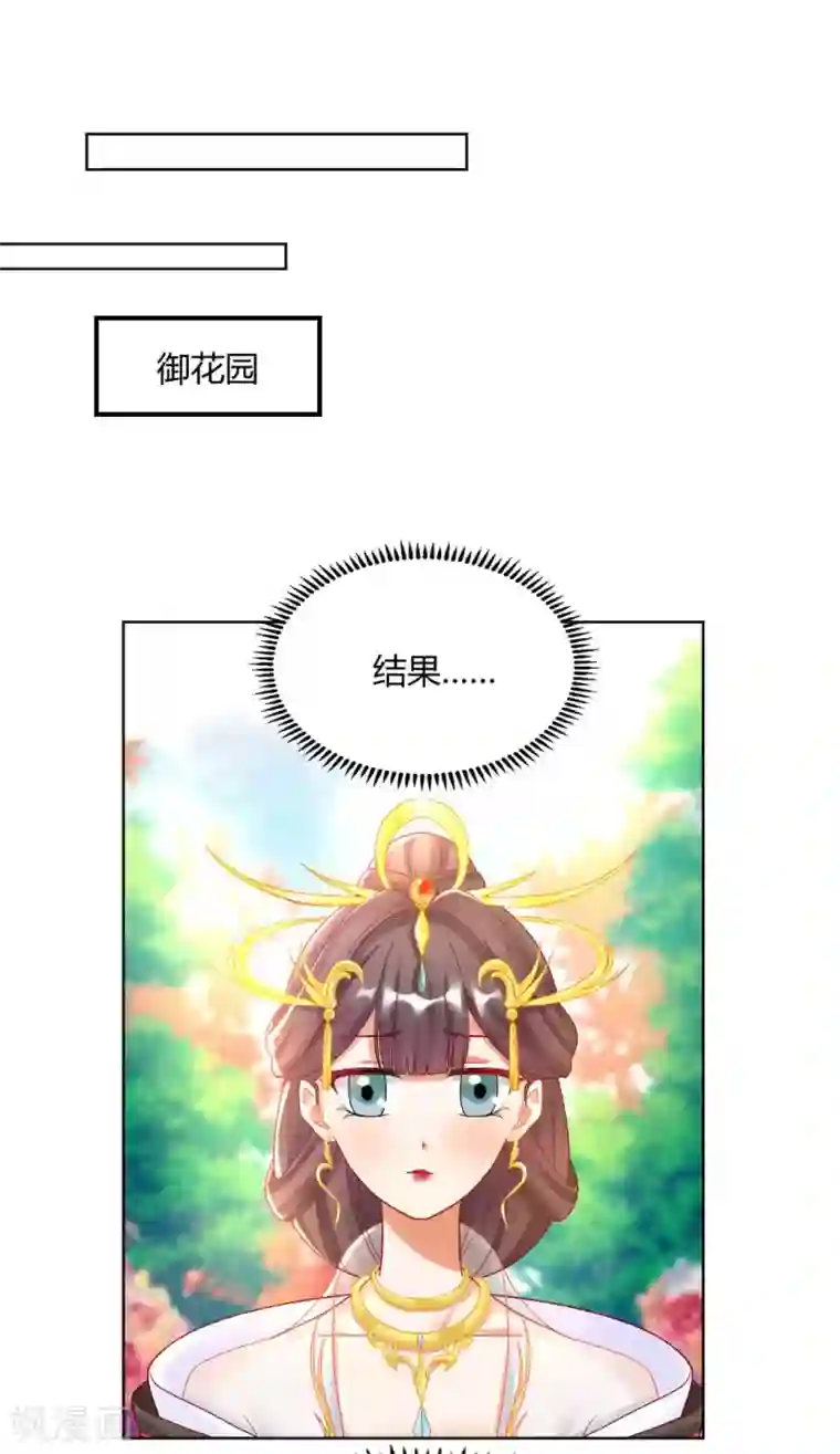 打雷少女第127话 绝不会善罢甘休！