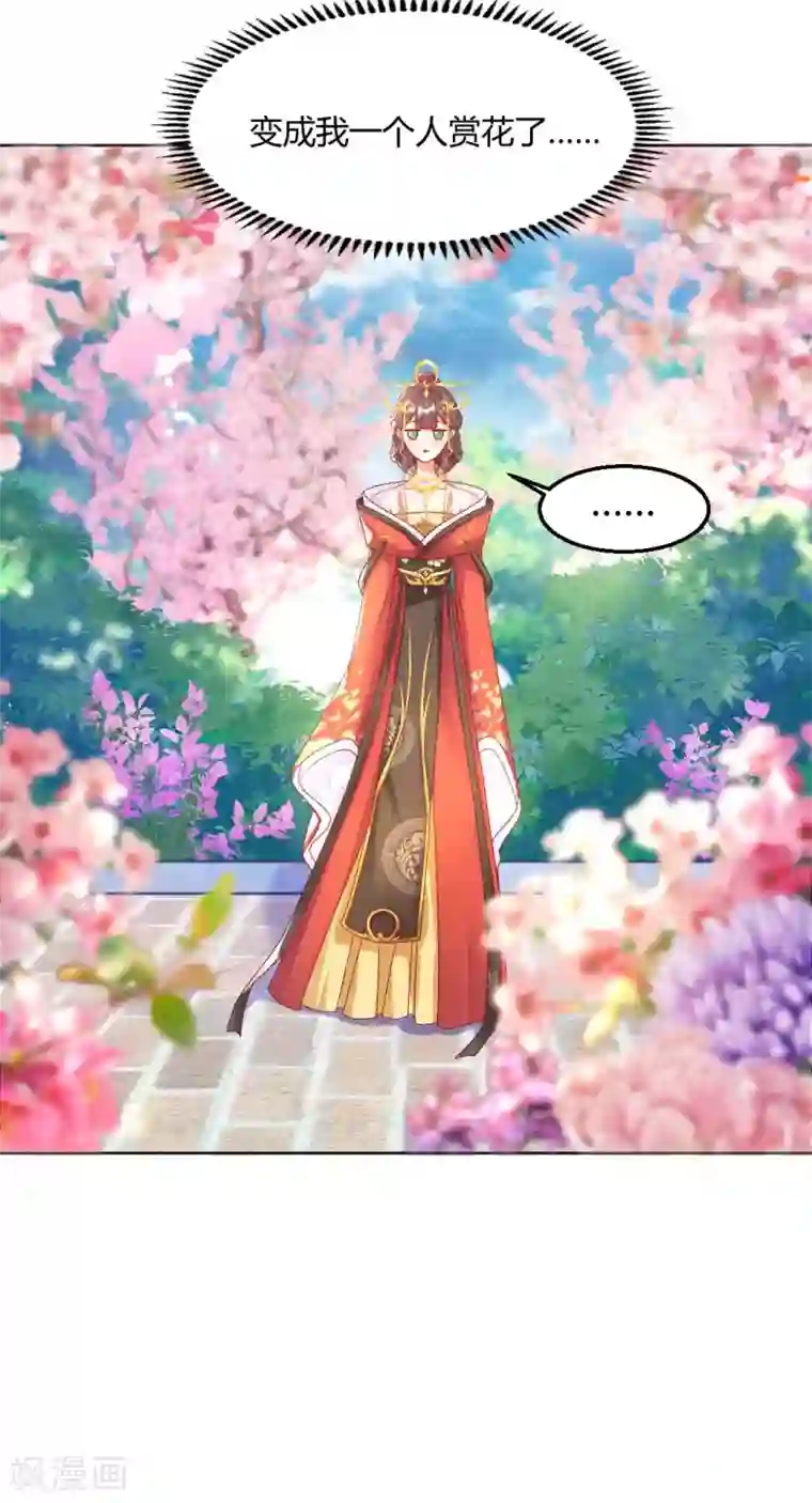 打雷少女第127话 绝不会善罢甘休！