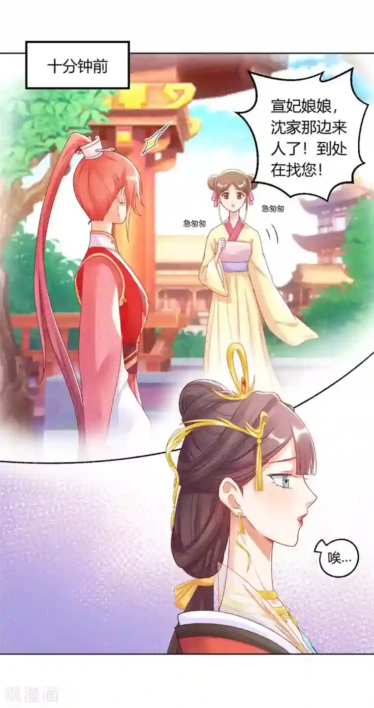 打雷少女第127话 绝不会善罢甘休！